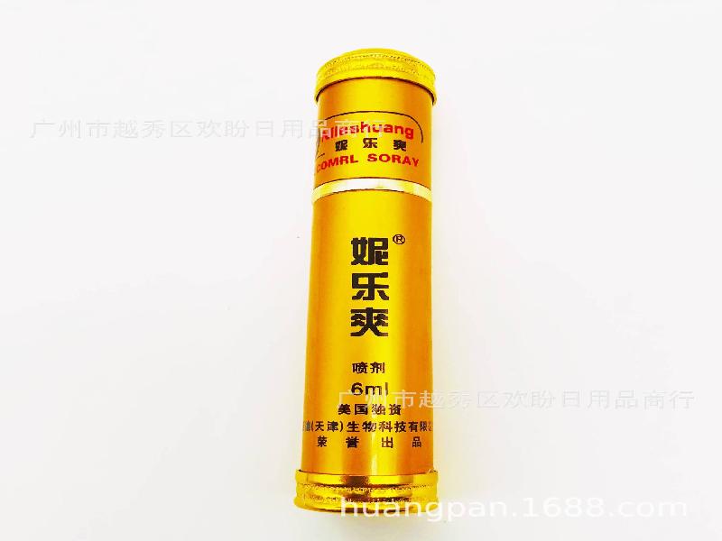 昏迷喷雾剂